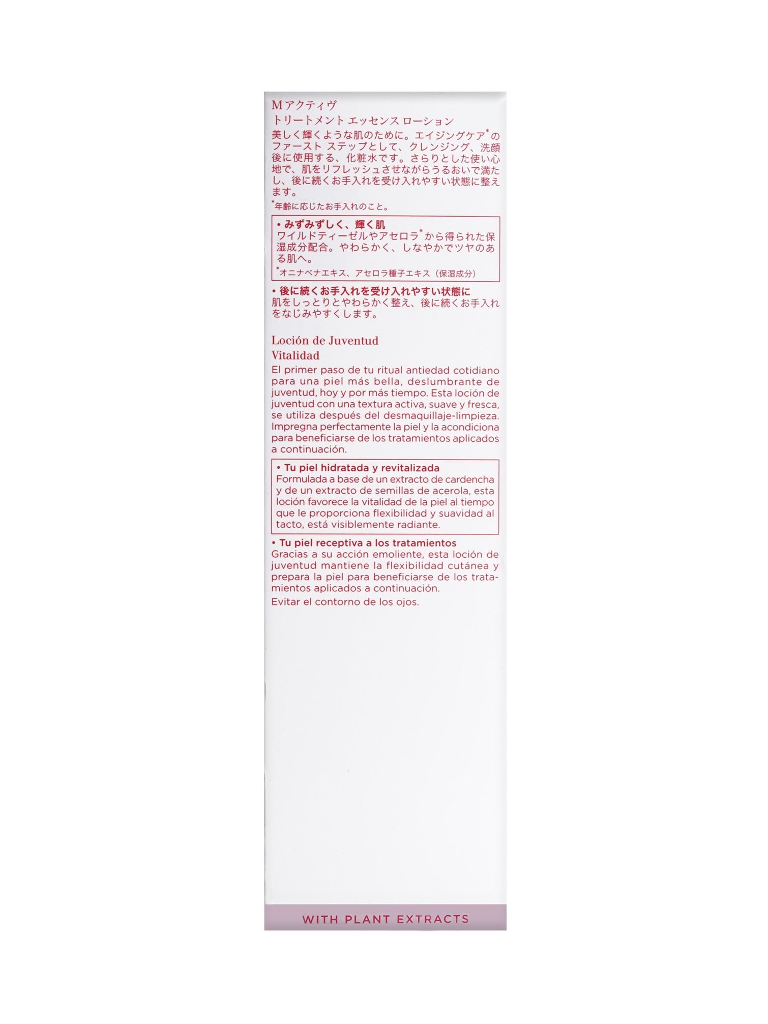 Clarins Multi Active Treatment Essence Vitality All Skin Types 6.7 OZ