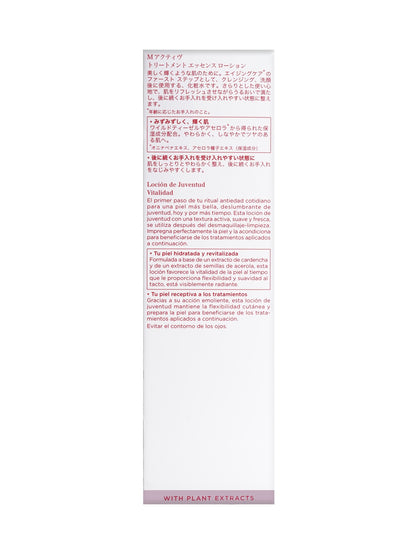 Clarins Multi Active Treatment Essence Vitality All Skin Types 6.7 OZ
