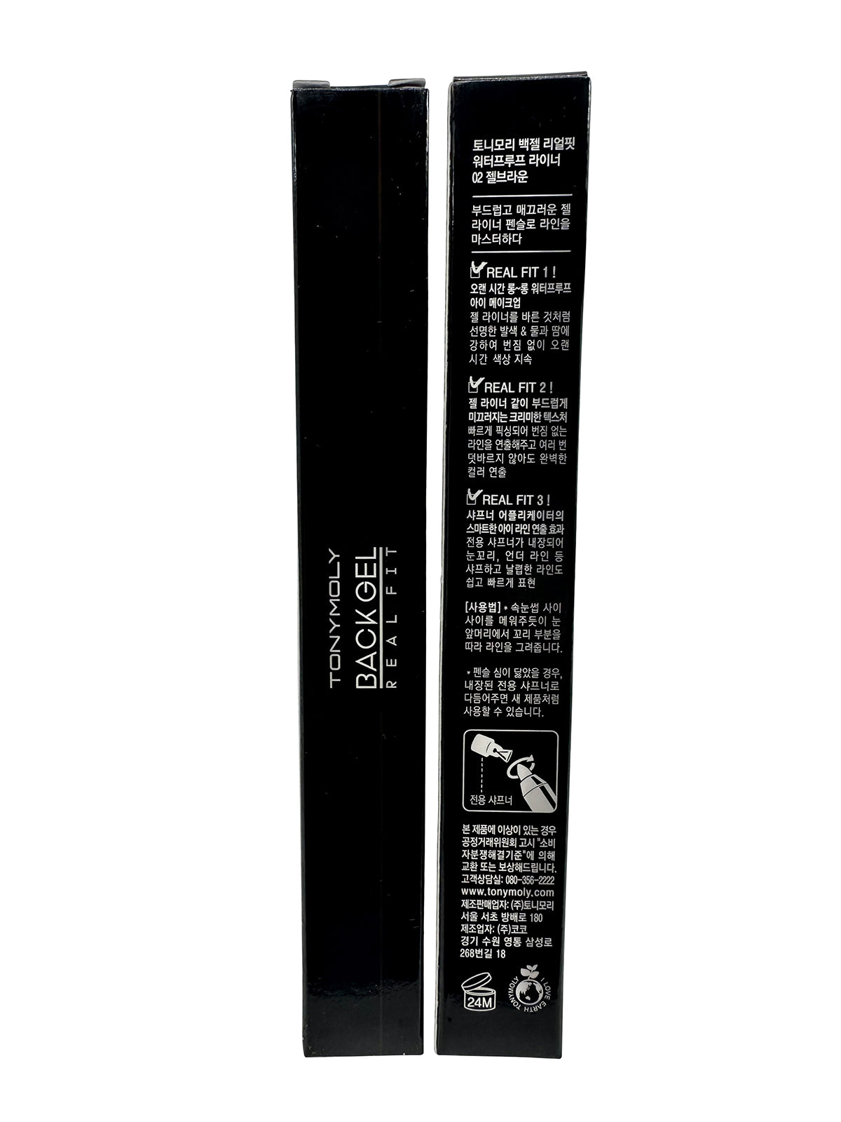 TonyMoly BackGel Real Fit Eyeliner 02 Brown .42 OZ Set of 2