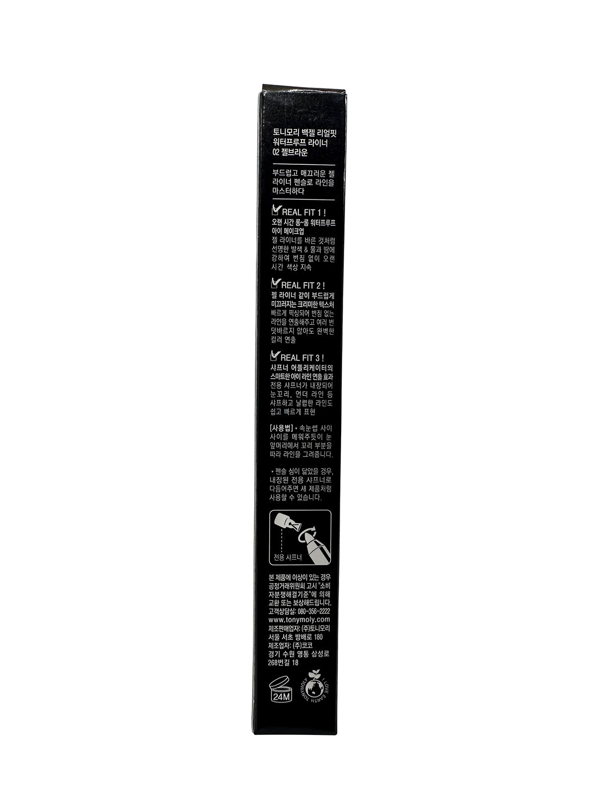 TonyMoly BackGel Real Fit Eyeliner 02 Brown .42 OZ